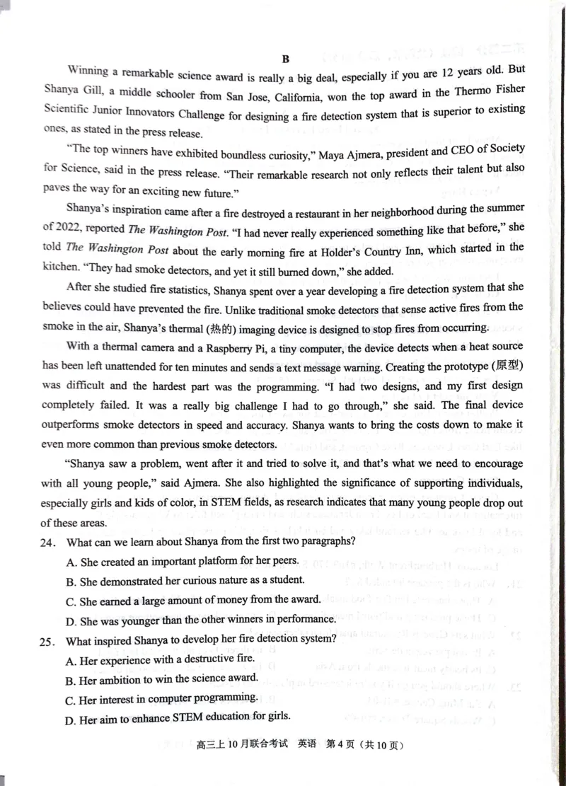重庆市拔尖强基联盟2025届高三上学期10月联合考试英语试题+答案_2024-2025高三（6-6月题库）_2024年10月试卷_241009重庆市拔尖强基联盟2025届高三上学期10月联合考试