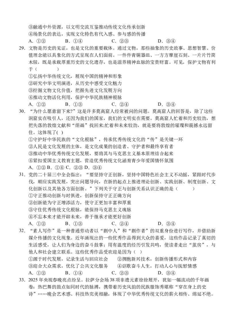 试卷_2025年10月高二试卷_251003湖北省荆州市沙市中学2025-2026学年高二上学期9月月考_湖北省荆州市沙市中学2025-2026学年高二上学期9月月考政治试题（含解析）