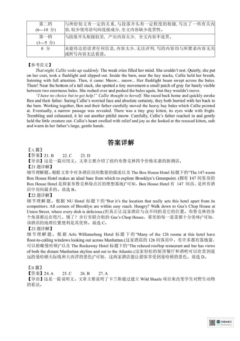 浙江省宁波六校2025-2026学年高二上学期11月期中英语试题含答案_2025年11月高二试卷_251112浙江宁波六校联盟2025学年第一学期高二期中联考（全)