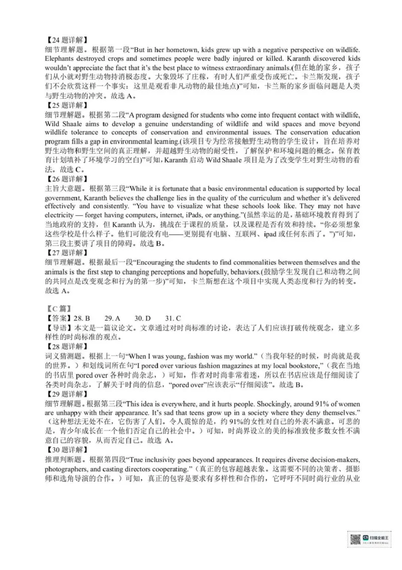 浙江省宁波六校2025-2026学年高二上学期11月期中英语试题含答案_2025年11月高二试卷_251112浙江宁波六校联盟2025学年第一学期高二期中联考（全)