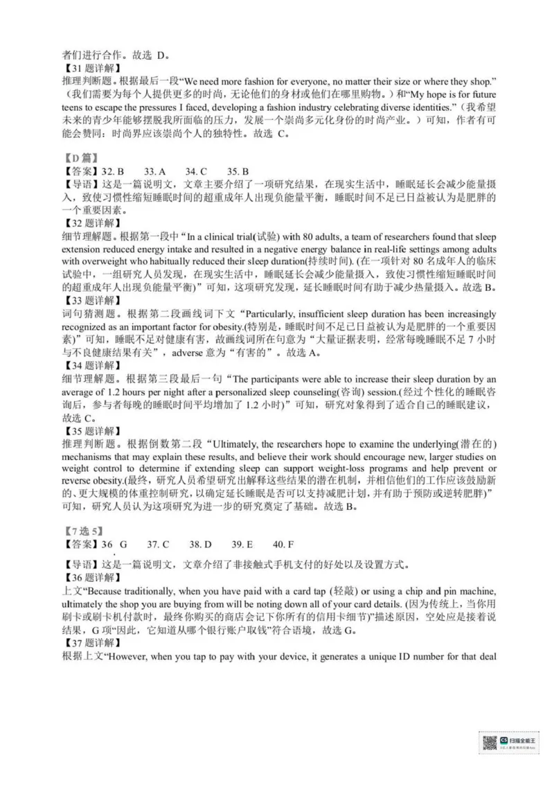 浙江省宁波六校2025-2026学年高二上学期11月期中英语试题含答案_2025年11月高二试卷_251112浙江宁波六校联盟2025学年第一学期高二期中联考（全)