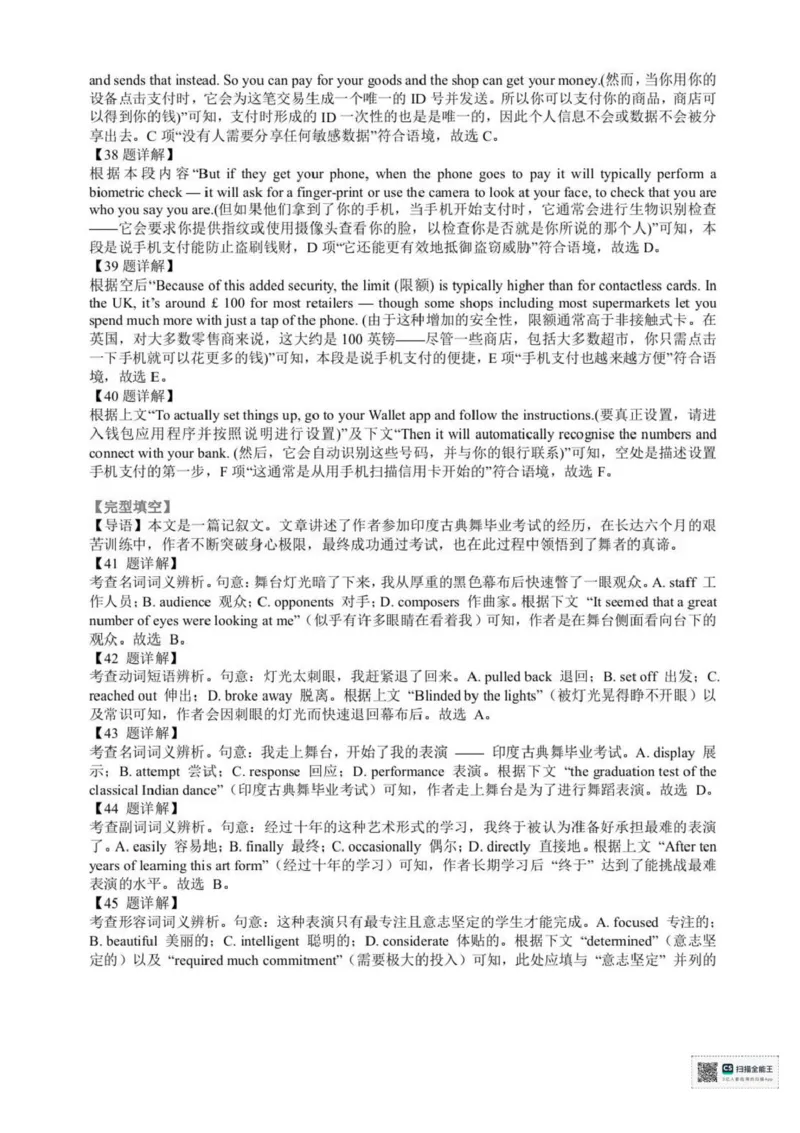 浙江省宁波六校2025-2026学年高二上学期11月期中英语试题含答案_2025年11月高二试卷_251112浙江宁波六校联盟2025学年第一学期高二期中联考（全)