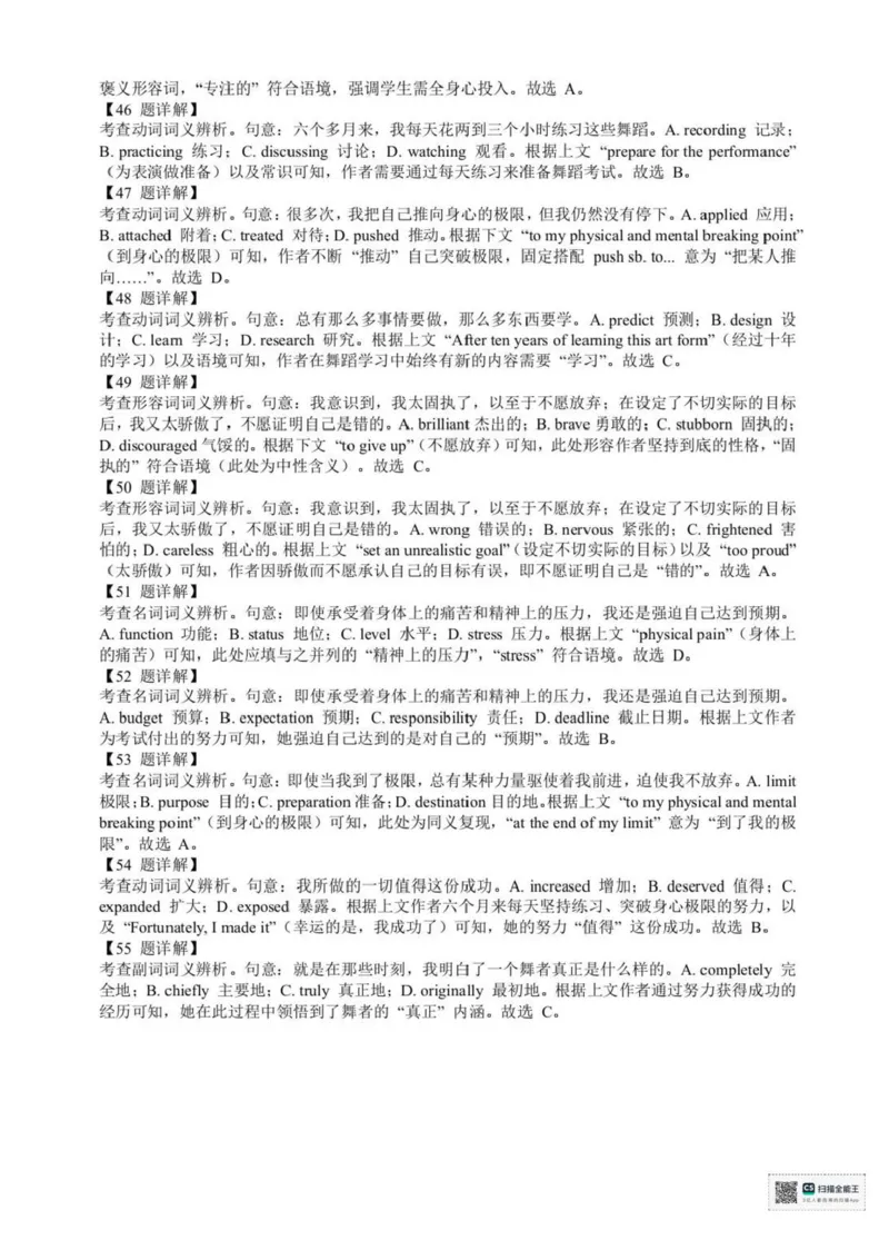 浙江省宁波六校2025-2026学年高二上学期11月期中英语试题含答案_2025年11月高二试卷_251112浙江宁波六校联盟2025学年第一学期高二期中联考（全)