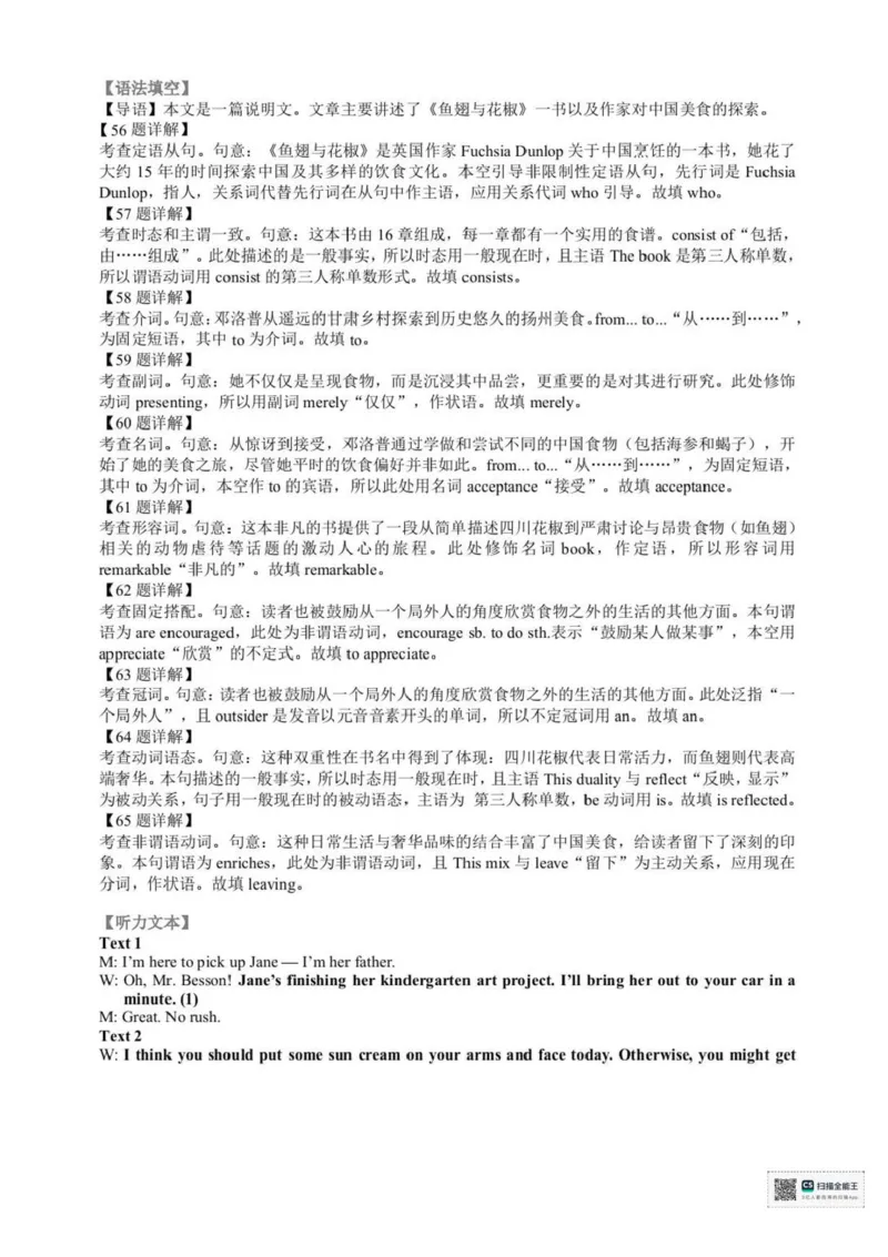 浙江省宁波六校2025-2026学年高二上学期11月期中英语试题含答案_2025年11月高二试卷_251112浙江宁波六校联盟2025学年第一学期高二期中联考（全)
