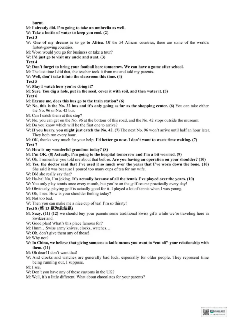 浙江省宁波六校2025-2026学年高二上学期11月期中英语试题含答案_2025年11月高二试卷_251112浙江宁波六校联盟2025学年第一学期高二期中联考（全)