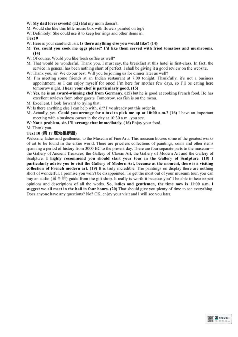 浙江省宁波六校2025-2026学年高二上学期11月期中英语试题含答案_2025年11月高二试卷_251112浙江宁波六校联盟2025学年第一学期高二期中联考（全)