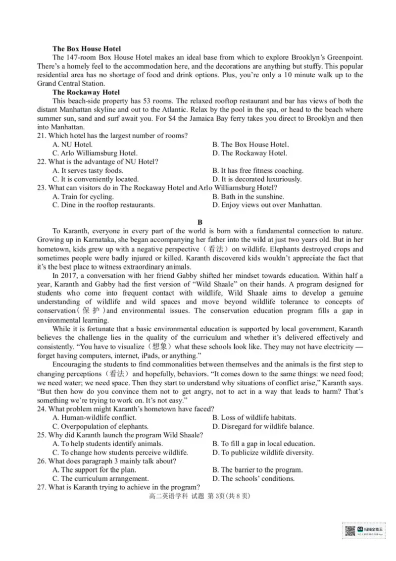 浙江省宁波六校2025-2026学年高二上学期11月期中英语试题含答案_2025年11月高二试卷_251112浙江宁波六校联盟2025学年第一学期高二期中联考（全)