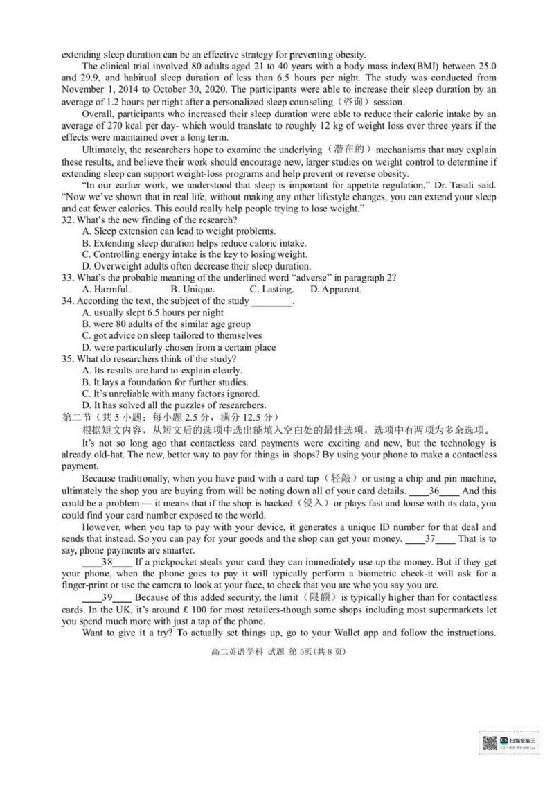 浙江省宁波六校2025-2026学年高二上学期11月期中英语试题含答案_2025年11月高二试卷_251112浙江宁波六校联盟2025学年第一学期高二期中联考（全)