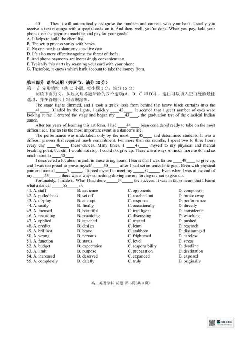 浙江省宁波六校2025-2026学年高二上学期11月期中英语试题含答案_2025年11月高二试卷_251112浙江宁波六校联盟2025学年第一学期高二期中联考（全)