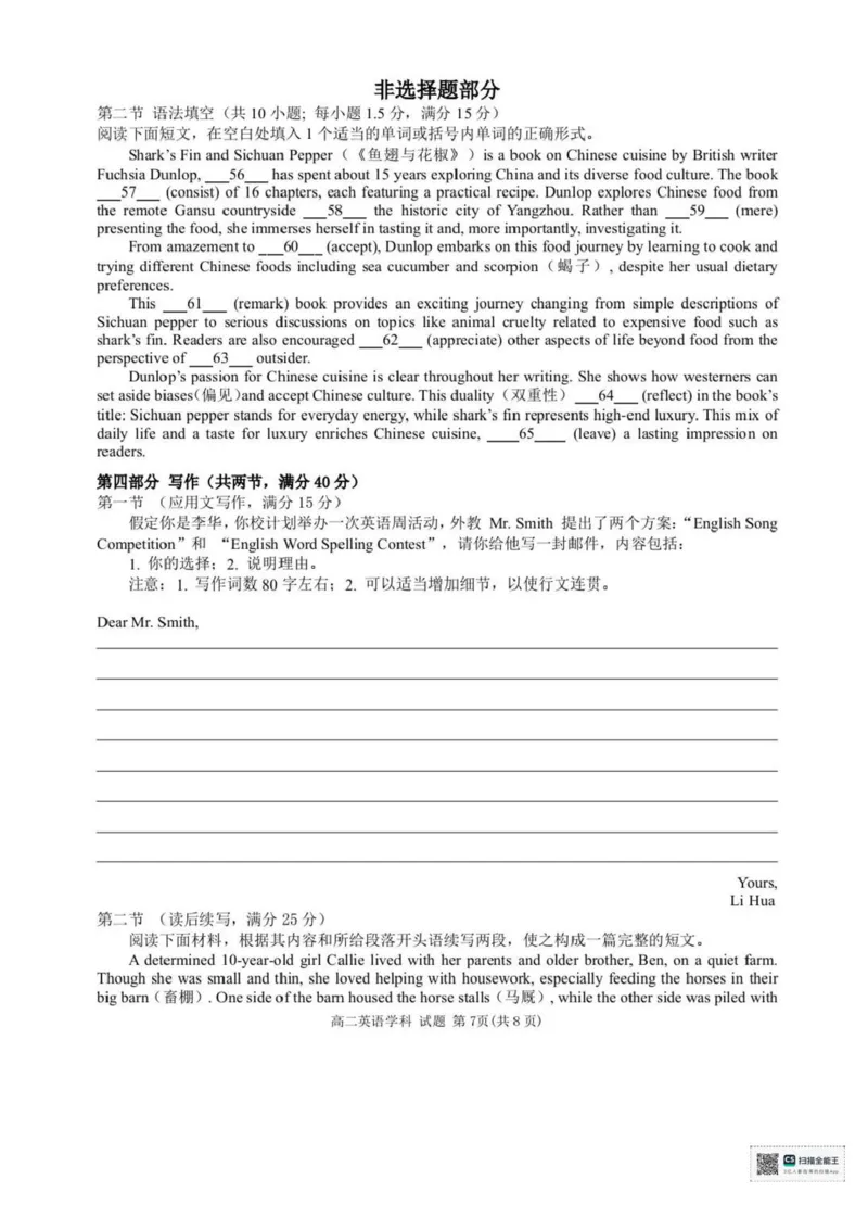 浙江省宁波六校2025-2026学年高二上学期11月期中英语试题含答案_2025年11月高二试卷_251112浙江宁波六校联盟2025学年第一学期高二期中联考（全)