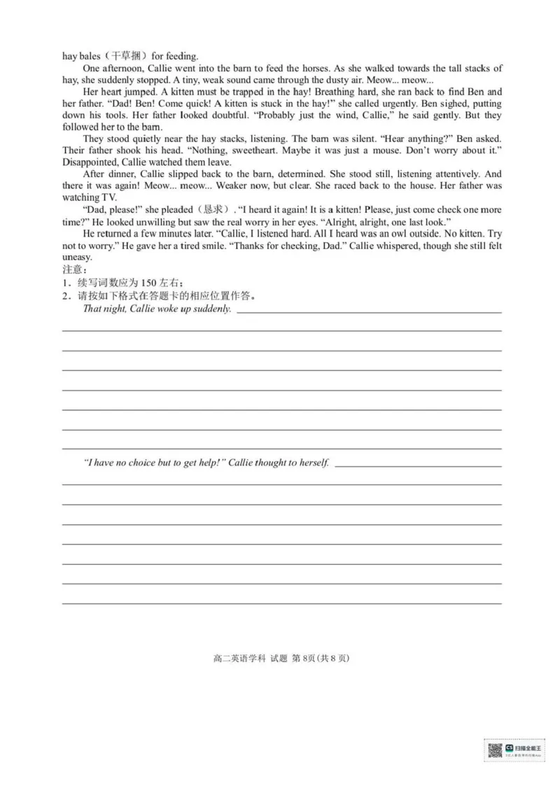 浙江省宁波六校2025-2026学年高二上学期11月期中英语试题含答案_2025年11月高二试卷_251112浙江宁波六校联盟2025学年第一学期高二期中联考（全)