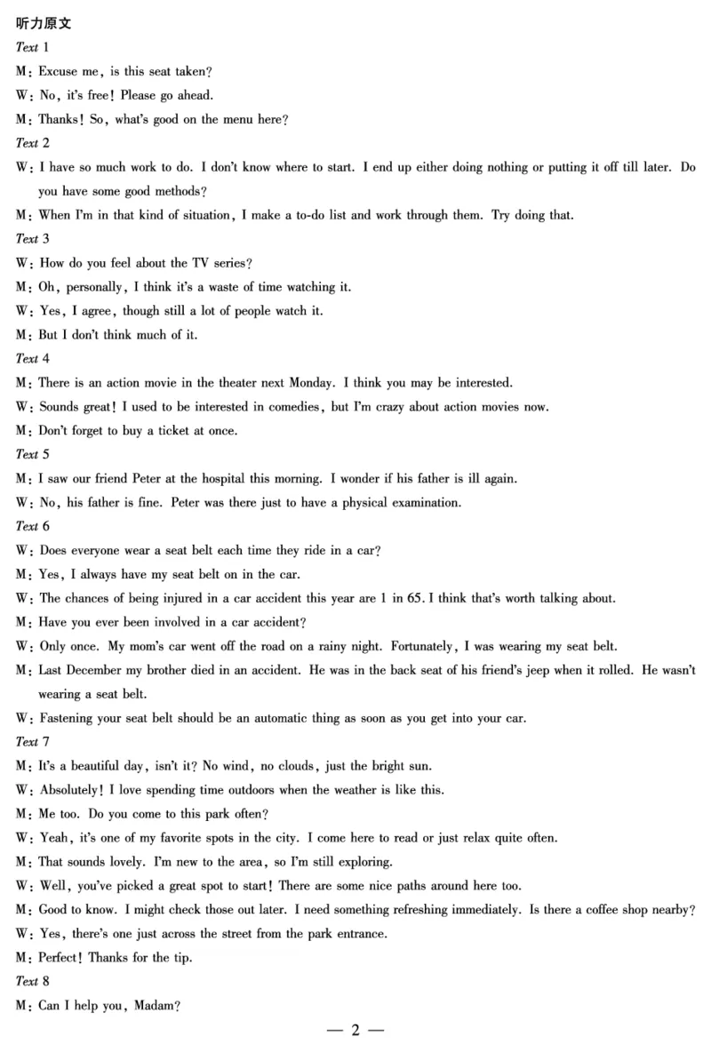 2026届河南省新乡市、鹤壁市、安阳市、焦作市高三一模-英语详细答案_2024-2026高三（6-6月题库）_2026年01月高三试卷