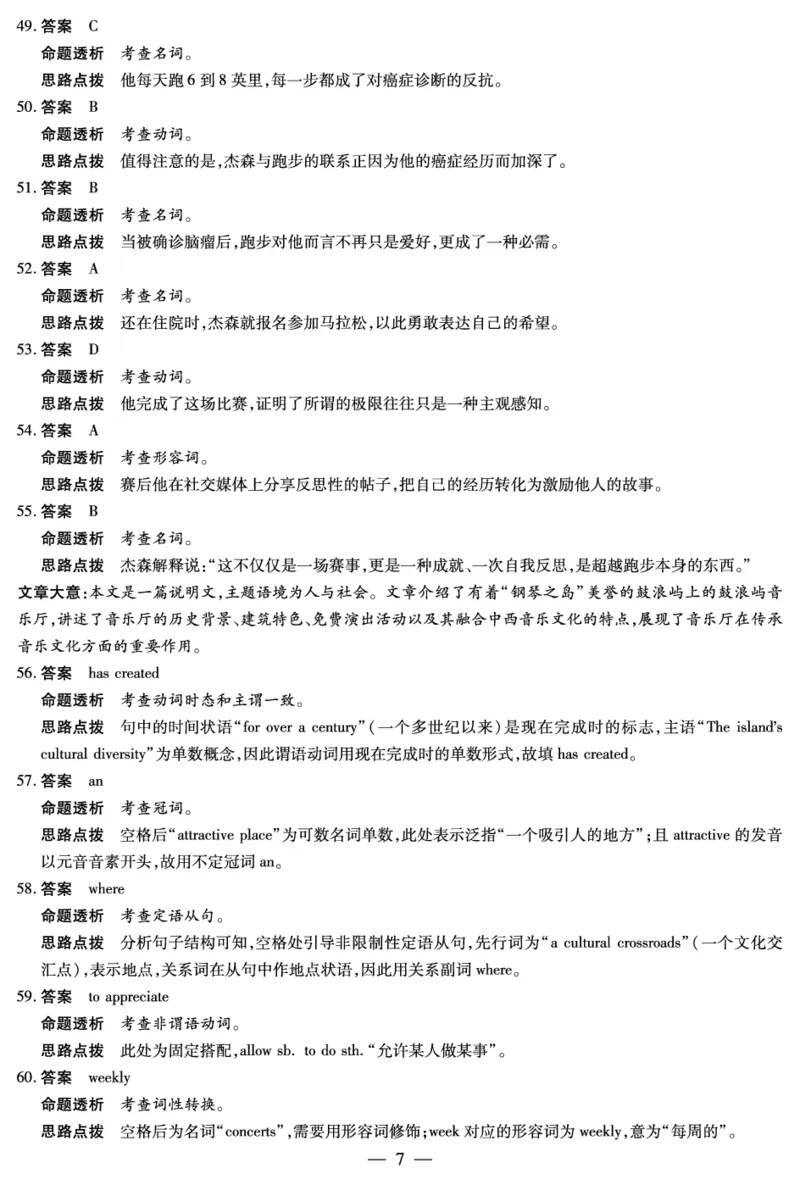 2026届河南省新乡市、鹤壁市、安阳市、焦作市高三一模-英语详细答案_2024-2026高三（6-6月题库）_2026年01月高三试卷