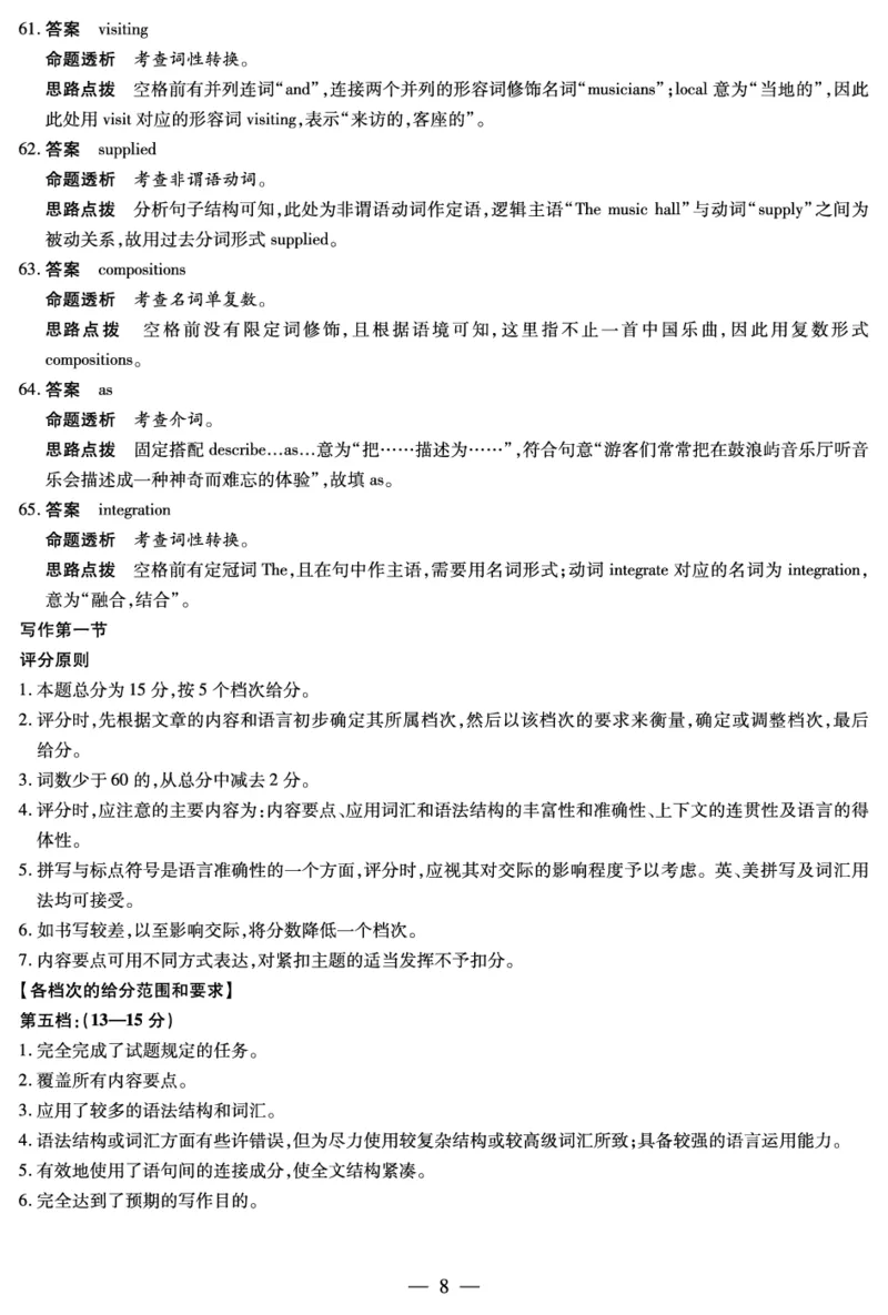 2026届河南省新乡市、鹤壁市、安阳市、焦作市高三一模-英语详细答案_2024-2026高三（6-6月题库）_2026年01月高三试卷