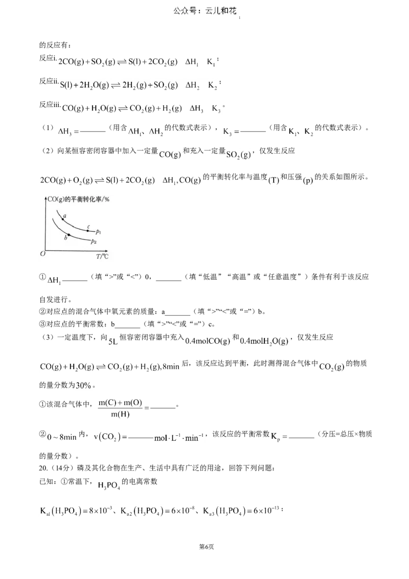 广东省湛江市2024-2025学年高二上学期11月期中考试化学（含答案）_2024年12月试卷_1209广东省湛江市2024-2025学年高二上学期11月期中考试