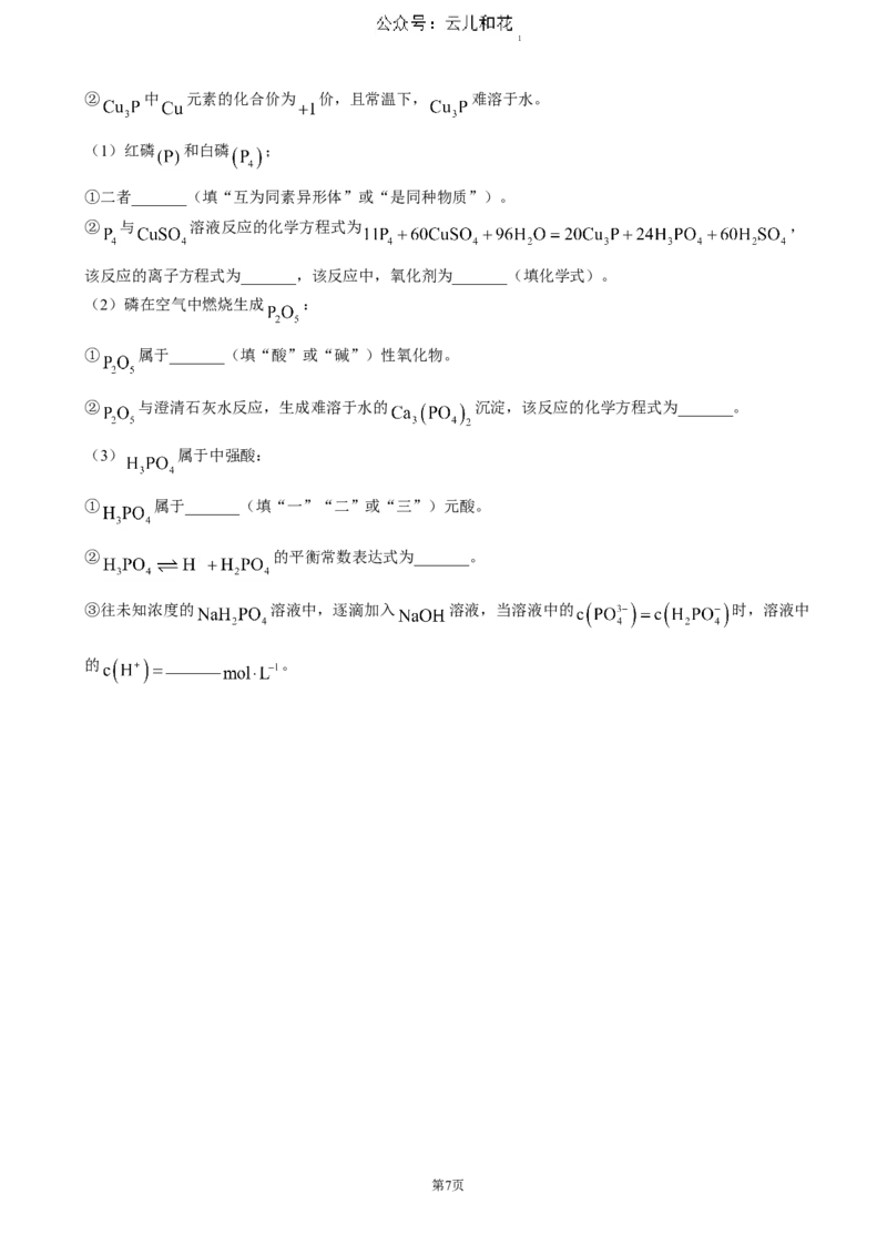 广东省湛江市2024-2025学年高二上学期11月期中考试化学（含答案）_2024年12月试卷_1209广东省湛江市2024-2025学年高二上学期11月期中考试