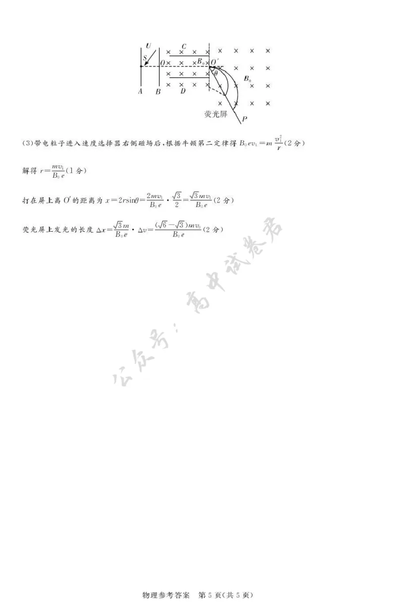 湘豫名校联考2025-2026学年高三上学期12月月考物理答案_2024-2026高三（6-6月题库）_2025年12月高三试卷_251225河南省湘豫名校联考2025年12月高三上学期质量检测（全科）