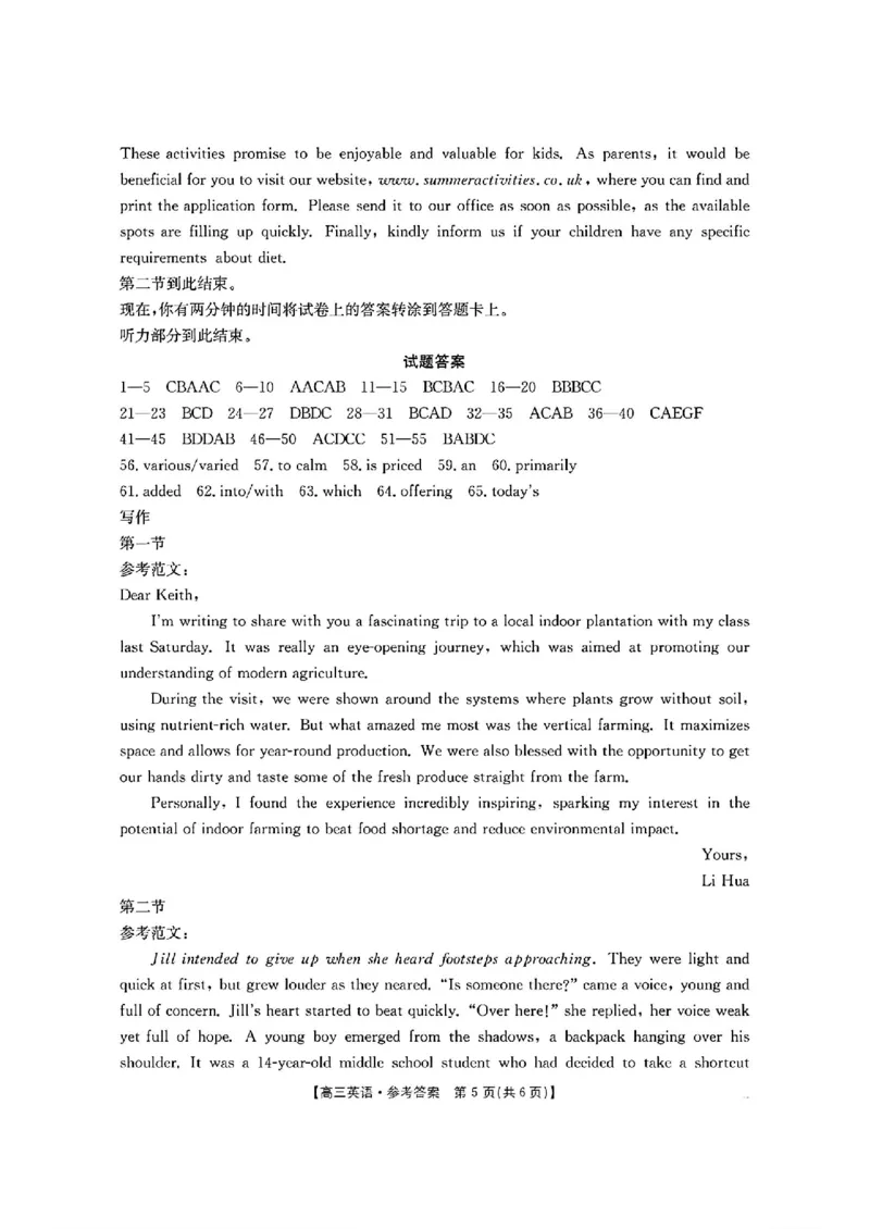 陕西省安康市2024-2025学年高三上学期第一次质量联考英语+答案_2024-2025高三（6-6月题库）_2024年11月试卷_1125陕西省安康市2024-2025学年高三上学期第一次质量联考