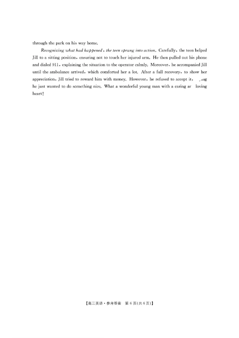 陕西省安康市2024-2025学年高三上学期第一次质量联考英语+答案_2024-2025高三（6-6月题库）_2024年11月试卷_1125陕西省安康市2024-2025学年高三上学期第一次质量联考