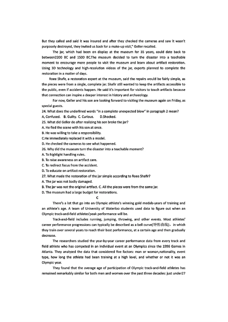 陕西省安康市2024-2025学年高三上学期第一次质量联考英语+答案_2024-2025高三（6-6月题库）_2024年11月试卷_1125陕西省安康市2024-2025学年高三上学期第一次质量联考