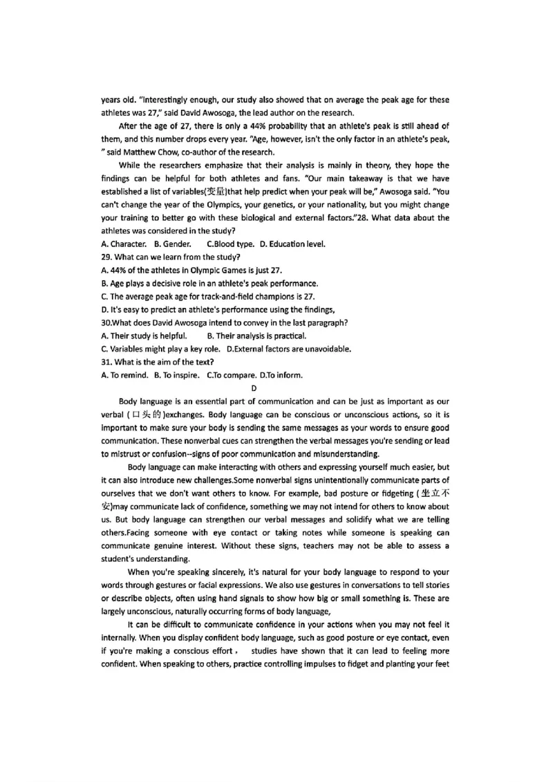 陕西省安康市2024-2025学年高三上学期第一次质量联考英语+答案_2024-2025高三（6-6月题库）_2024年11月试卷_1125陕西省安康市2024-2025学年高三上学期第一次质量联考