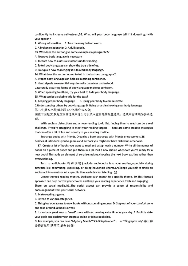 陕西省安康市2024-2025学年高三上学期第一次质量联考英语+答案_2024-2025高三（6-6月题库）_2024年11月试卷_1125陕西省安康市2024-2025学年高三上学期第一次质量联考