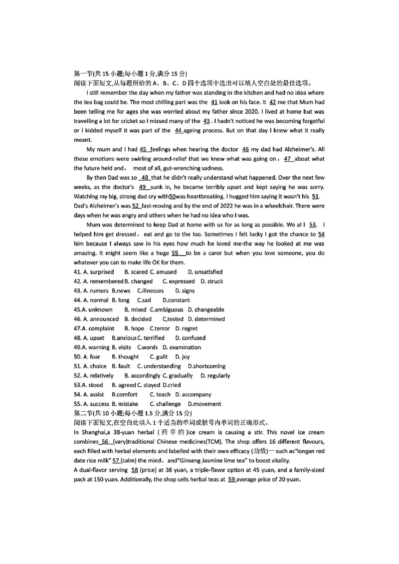 陕西省安康市2024-2025学年高三上学期第一次质量联考英语+答案_2024-2025高三（6-6月题库）_2024年11月试卷_1125陕西省安康市2024-2025学年高三上学期第一次质量联考