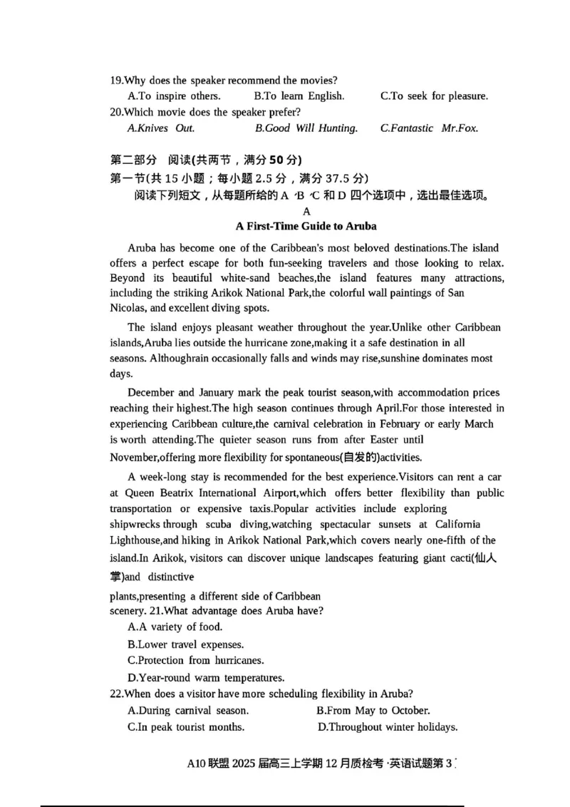 英语试卷_2024-2025高三（6-6月题库）_2024年12月试卷_1221安徽1号卷A10联盟2025届高三上学期12月质检考_安徽省1号卷A10联盟2025届高三上学期12月质检考英语