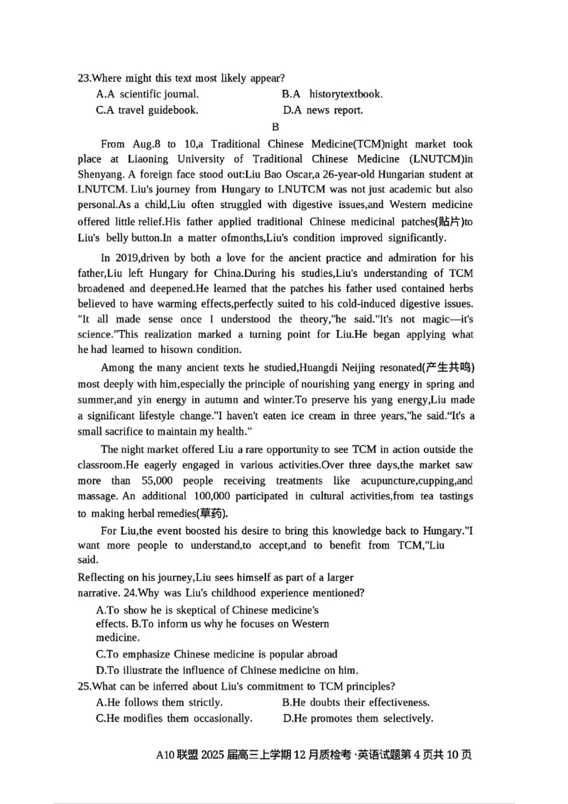 英语试卷_2024-2025高三（6-6月题库）_2024年12月试卷_1221安徽1号卷A10联盟2025届高三上学期12月质检考_安徽省1号卷A10联盟2025届高三上学期12月质检考英语