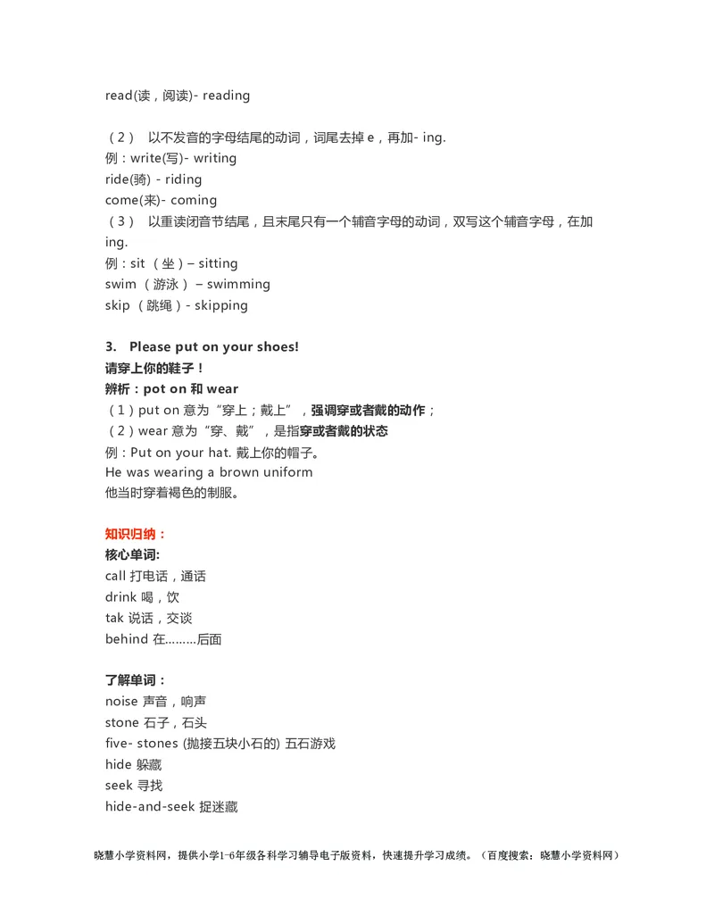 二年级下册英语外研一起点知识要点汇总_小学1-6年级全部试卷_英语_二年级_3-7-6、小学二年级英语下册_3-7-6-1、复习、知识点、归纳汇总_外研版一起点