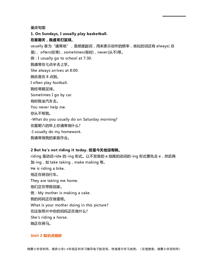 二年级下册英语外研一起点知识要点汇总_小学1-6年级全部试卷_英语_二年级_3-7-6、小学二年级英语下册_3-7-6-1、复习、知识点、归纳汇总_外研版一起点