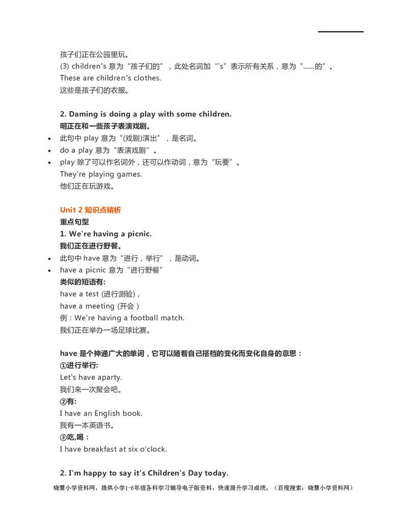 二年级下册英语外研一起点知识要点汇总_小学1-6年级全部试卷_英语_二年级_3-7-6、小学二年级英语下册_3-7-6-1、复习、知识点、归纳汇总_外研版一起点