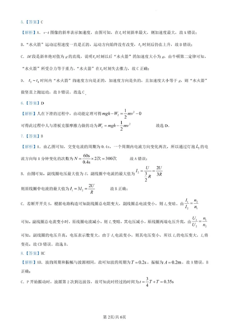 高三物理参考答案_2024-2025高三（6-6月题库）_2024年08月试卷_0827云南省大理白族自治州民族中学2024-2025学年高三上学期开学
