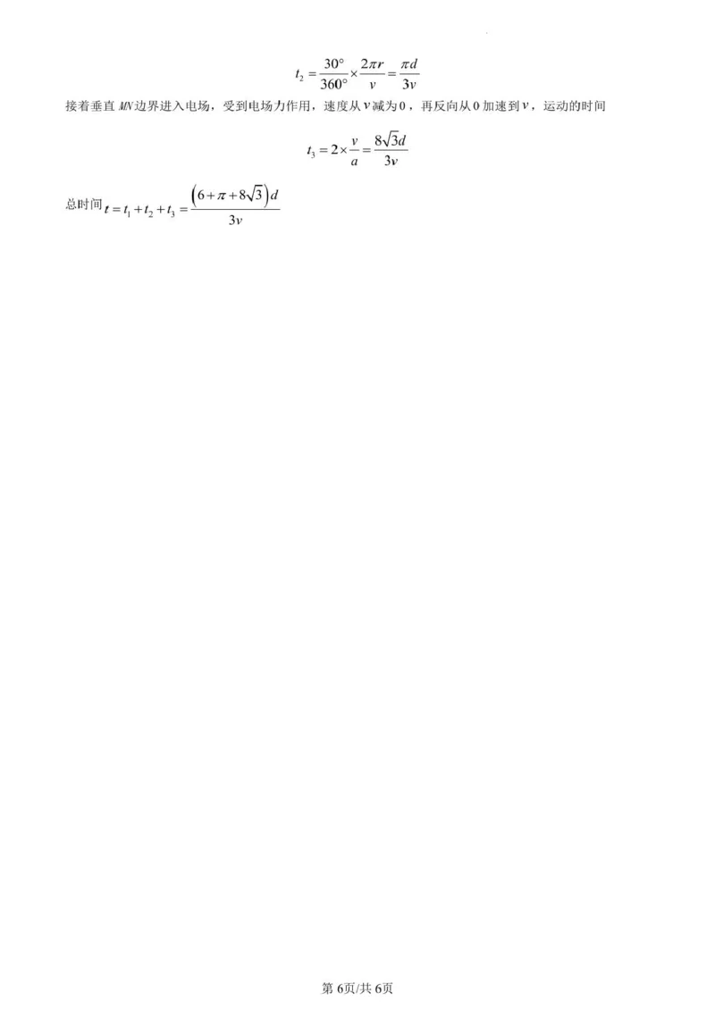 高三物理参考答案_2024-2025高三（6-6月题库）_2024年08月试卷_0827云南省大理白族自治州民族中学2024-2025学年高三上学期开学