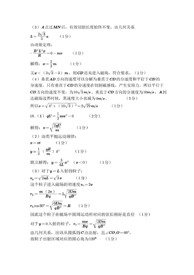 高二物理答案_2024-2025高二（7-7月题库）_2025年05月试卷_0506浙江省G5联盟2024-2025学年高二下学期期中考试_浙江省G5联盟2024-2025学年高二下学期期中考试物理试题（PDF版，含答案）