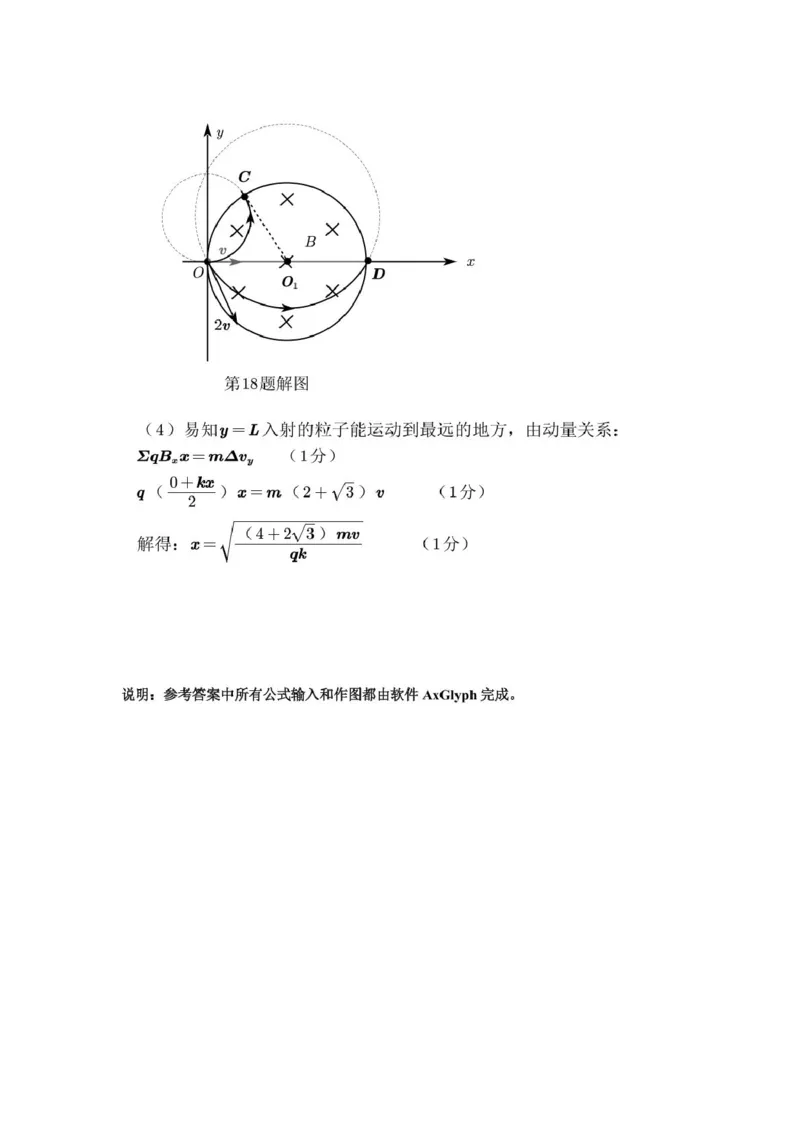 高二物理答案_2024-2025高二（7-7月题库）_2025年05月试卷_0506浙江省G5联盟2024-2025学年高二下学期期中考试_浙江省G5联盟2024-2025学年高二下学期期中考试物理试题（PDF版，含答案）