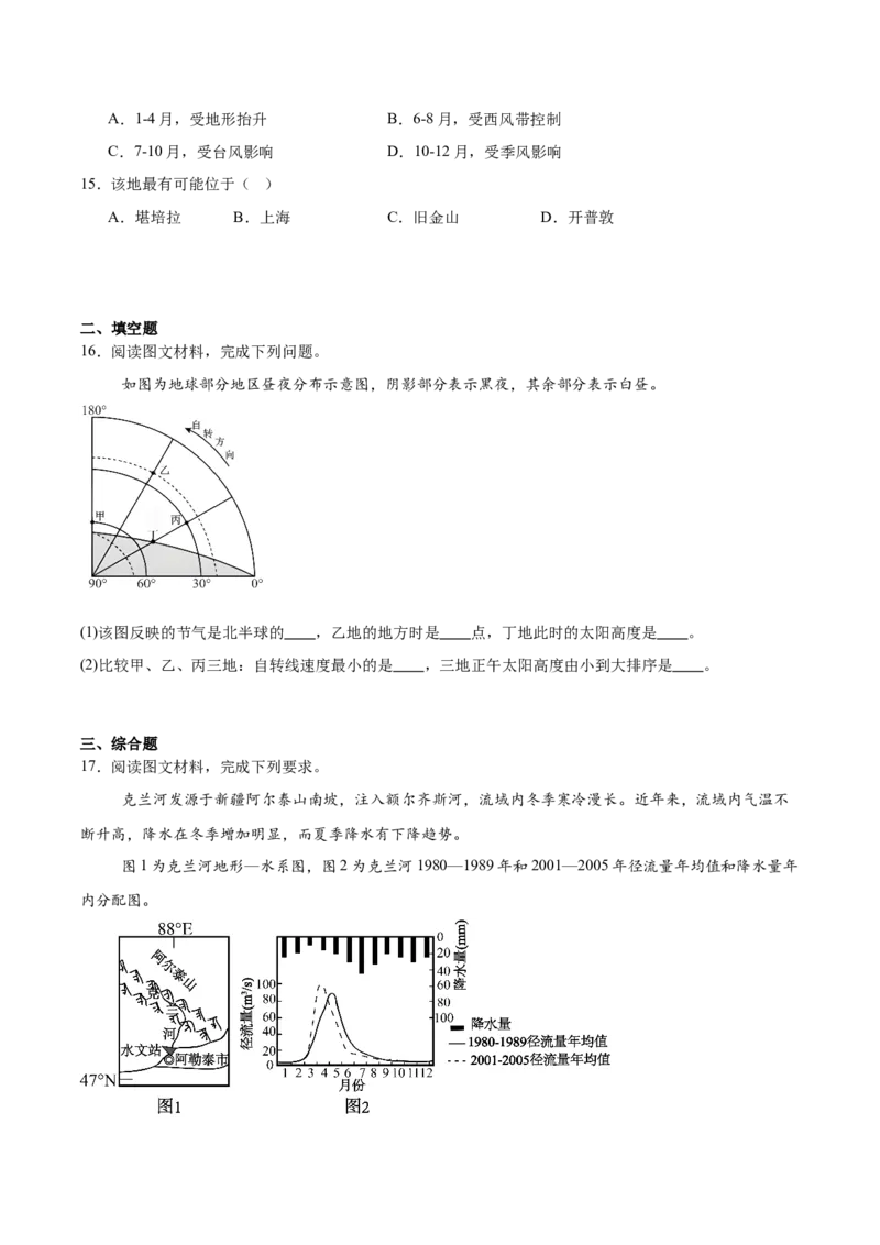 重庆市名校联盟2025-2026学年高二上学期第一次联合考试（11月期中）地理试卷（含答案）_251208重庆市名校联盟2025-2026学年高二上学期11月期中联考（全）
