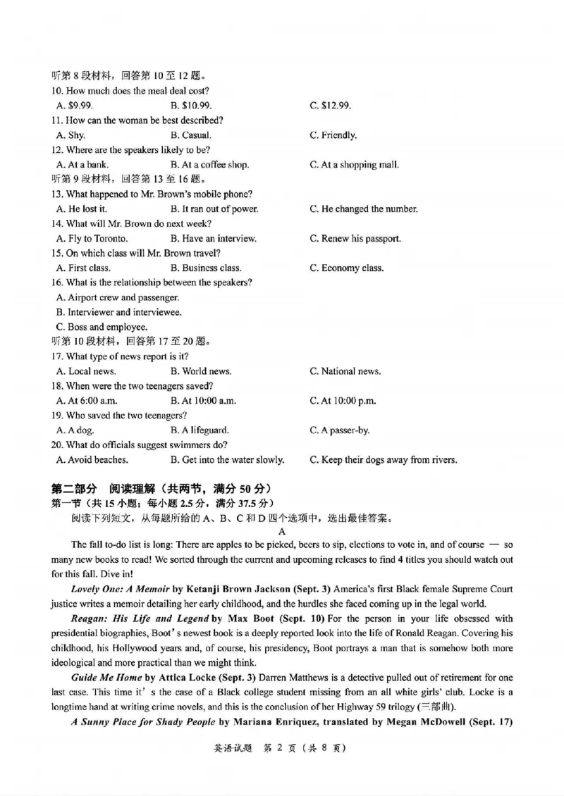 英语试卷_2024-2025高三（6-6月题库）_2024年12月试卷_12252025届浙江省五校联盟高三12月首考模拟（杭二、温中、金一中、绍一中、衢二中）（全科）
