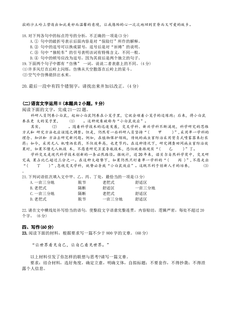 高二语文半期_2025年11月高二试卷_251128重庆市万州二中2025-2026学年高二上学期期中考试（全）_重庆市万州二中2025-2026学年高二上学期期中考试语文Word版含答案（可编辑含答题卡）