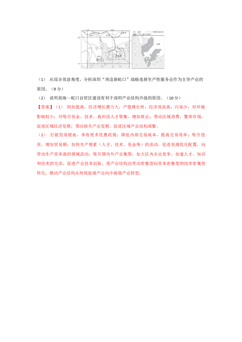 高二地理试题解析版_2024-2025高二（7-7月题库）_2026年1月高二_260131湖北省随州市部分高中2025-2026学年高二上学期期末联考