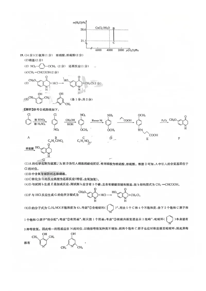 巴中市普通高中2023级&ldquo;一诊&rdquo;模拟考试化学答案_2024-2026高三（6-6月题库）_2026年01月高三试卷_0117四川省巴中市普通高中2023级&ldquo;一诊&rdquo;模拟考试