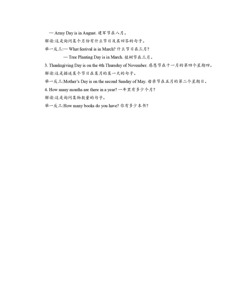 六年级上册英语人教精通版知识要点_小学1-6年级全部试卷_英语_六年级_3-11-5、小学六年级英语上册_3-11-5-1、复习、知识点、归纳汇总_人教精通版