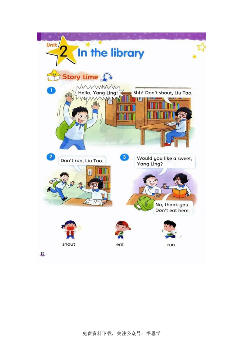 三年级下册译林版英语电子课本_小学1-6年级全部试卷_英语_三年级_3-8-6、小学三年级英语下册_3-8-6-3、电子教材、课本