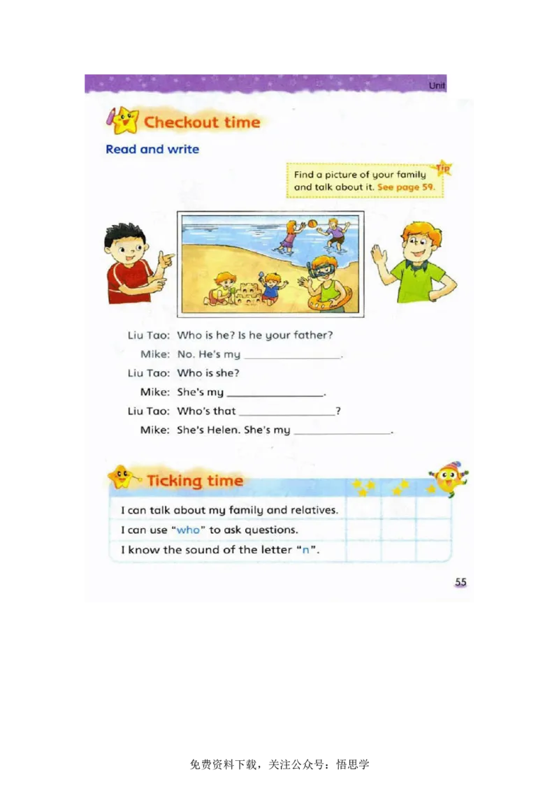 三年级下册译林版英语电子课本_小学1-6年级全部试卷_英语_三年级_3-8-6、小学三年级英语下册_3-8-6-3、电子教材、课本