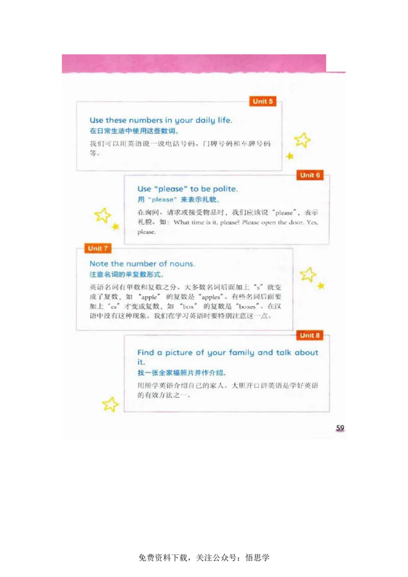 三年级下册译林版英语电子课本_小学1-6年级全部试卷_英语_三年级_3-8-6、小学三年级英语下册_3-8-6-3、电子教材、课本