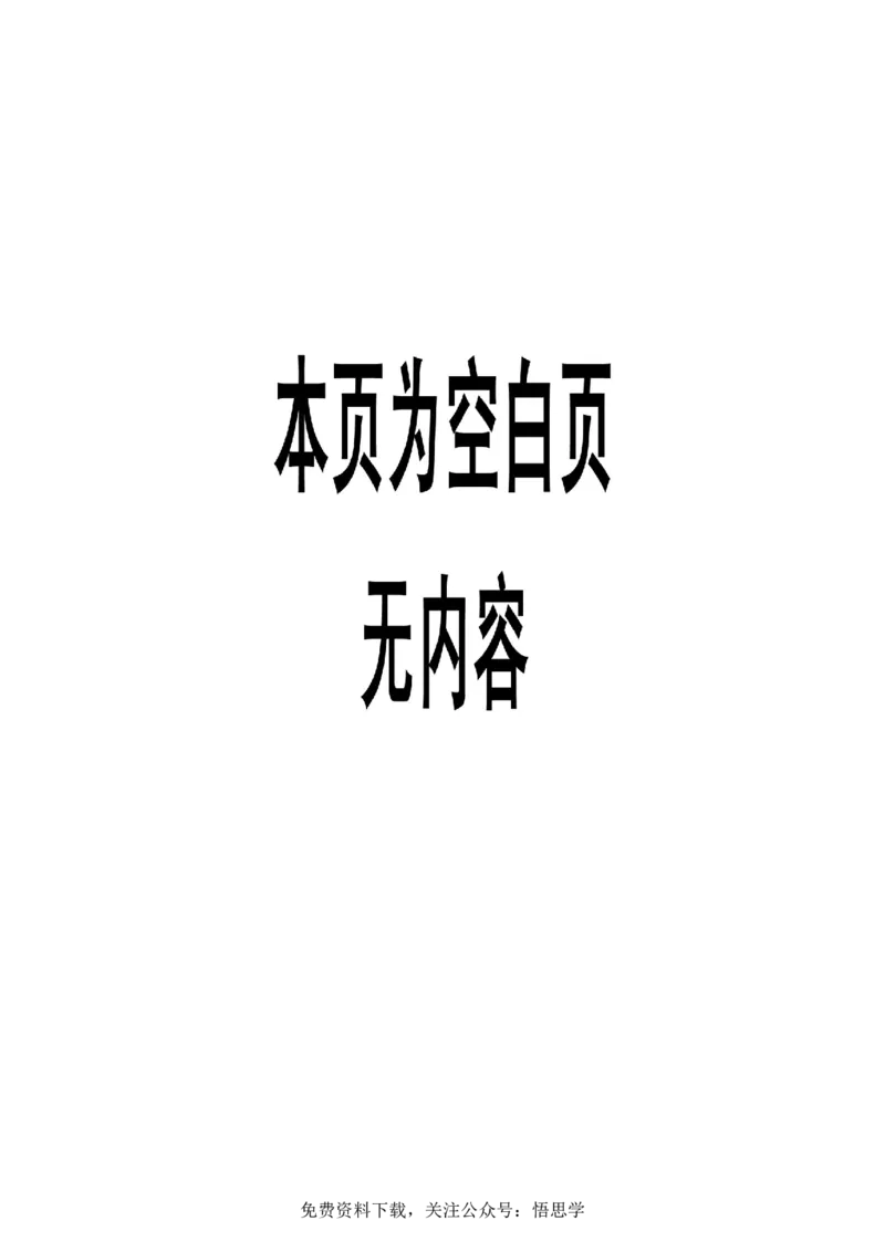 三年级下册译林版英语电子课本_小学1-6年级全部试卷_英语_三年级_3-8-6、小学三年级英语下册_3-8-6-3、电子教材、课本