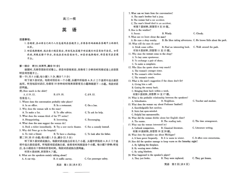 2026届河南省新乡市、鹤壁市、安阳市、焦作市高三一模-英语_2024-2026高三（6-6月题库）_2026年01月高三试卷_0114河南省新乡市、鹤壁市、安阳市、焦作市2026届高三上学期一模（全）