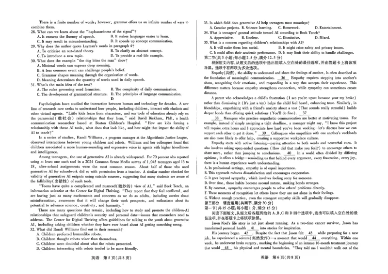 2026届河南省新乡市、鹤壁市、安阳市、焦作市高三一模-英语_2024-2026高三（6-6月题库）_2026年01月高三试卷_0114河南省新乡市、鹤壁市、安阳市、焦作市2026届高三上学期一模（全）