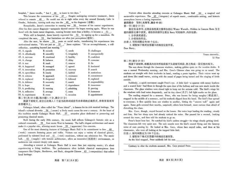 2026届河南省新乡市、鹤壁市、安阳市、焦作市高三一模-英语_2024-2026高三（6-6月题库）_2026年01月高三试卷_0114河南省新乡市、鹤壁市、安阳市、焦作市2026届高三上学期一模（全）