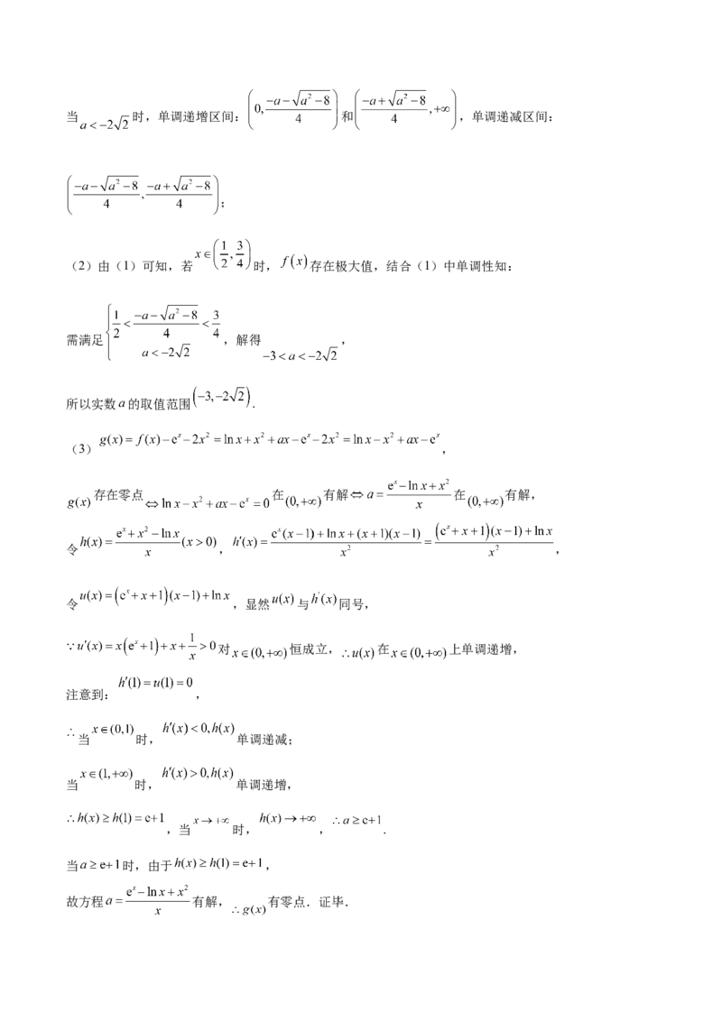 重庆市第八中学2024-2025学年高二下学期第一次月考试题数学Word版含解析_2024-2025高二（7-7月题库）_2025年04月试卷(1)_0419重庆市第八中学2024-2025学年高二下学期第一次月考试题